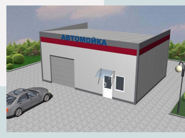 Проектирование автомоек в Колпине от 46418 р. | СтальСтрой-Клп